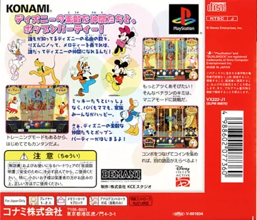 Popn Music - Disney Tunes (JP) box cover back